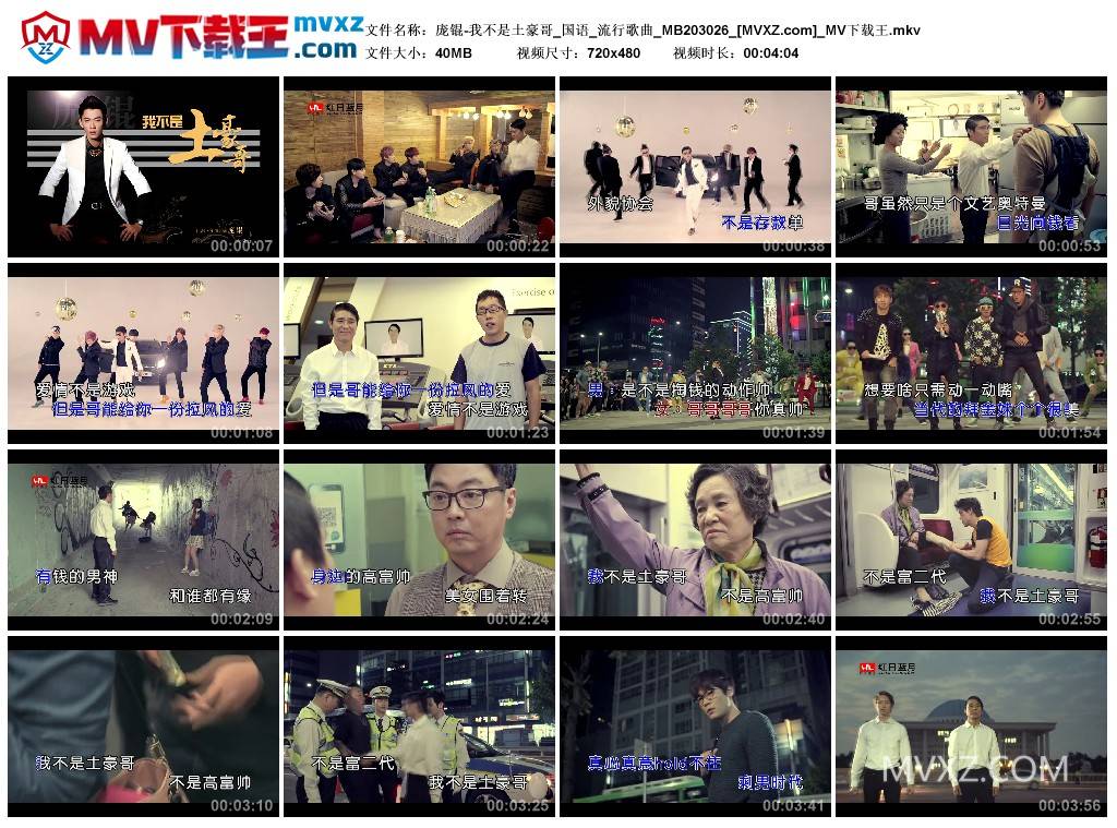 庞锟-我不是土豪哥_国语_流行歌曲_MB203026